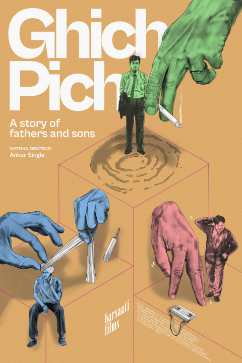 घिच पिच (2025)