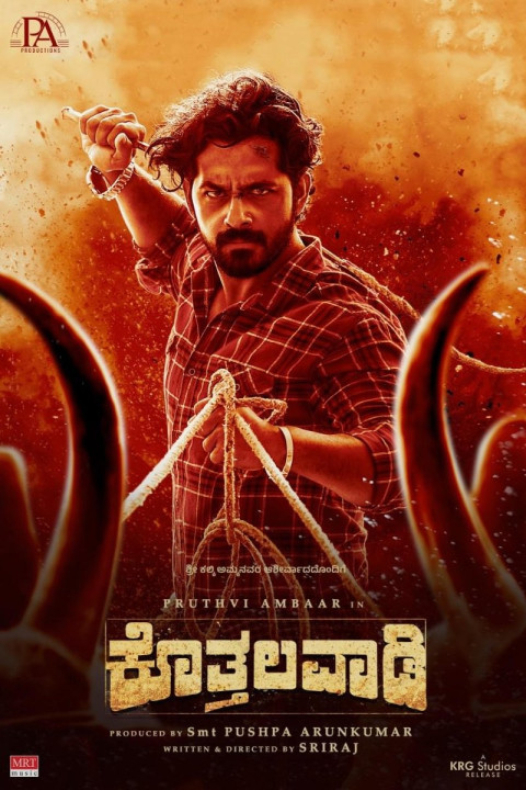 Kothalavadi (2025)