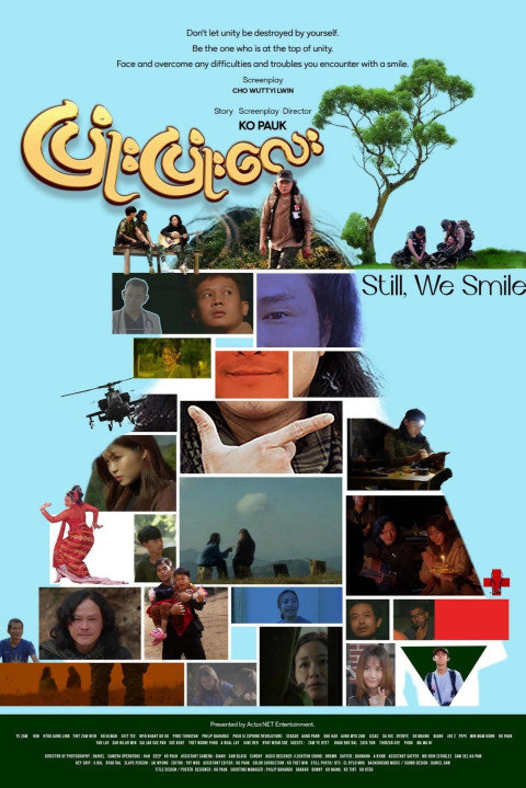 ပြုံးပြုံးလေး (2025)