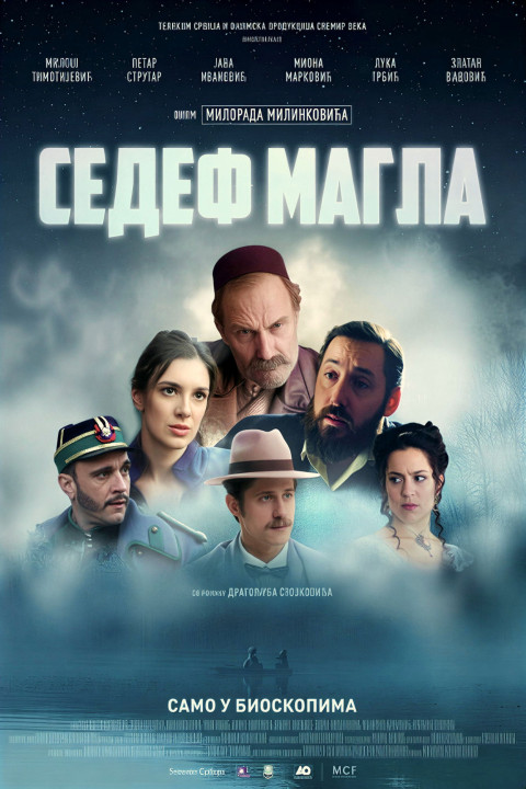 Sedef magla (2025)