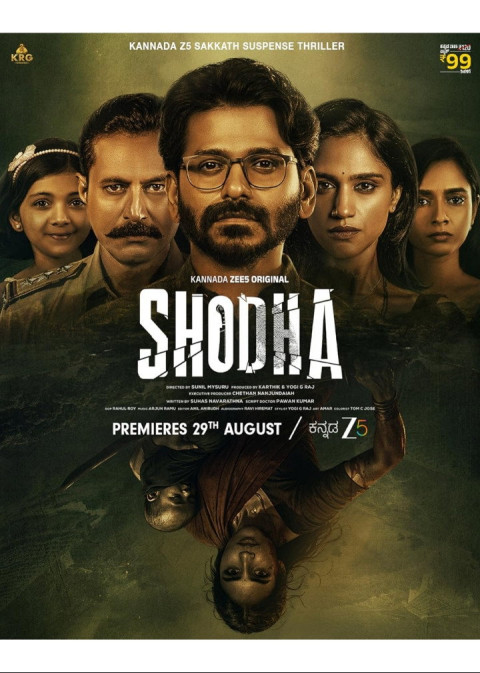 Shodha (2025)
