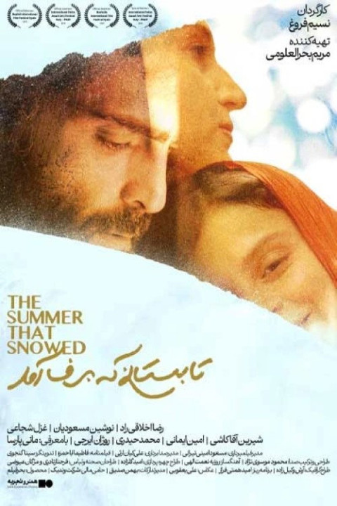تابستانی که برف آمد (2025)