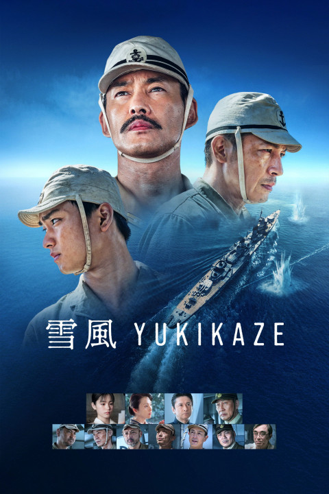 雪風 YUKIKAZE (2025)