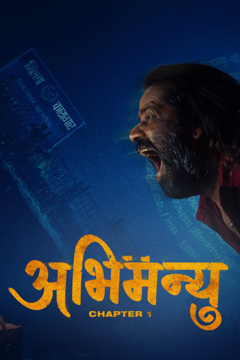 अभिमन्यु: Chapter 1 (2025)