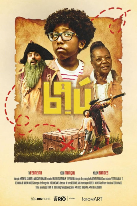 Baú (2025)