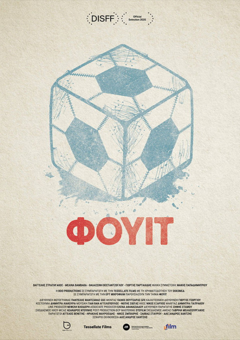 Φούιτ (2025)