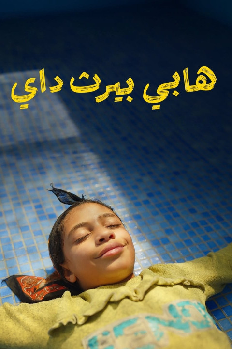 Happy Birthday (2025)