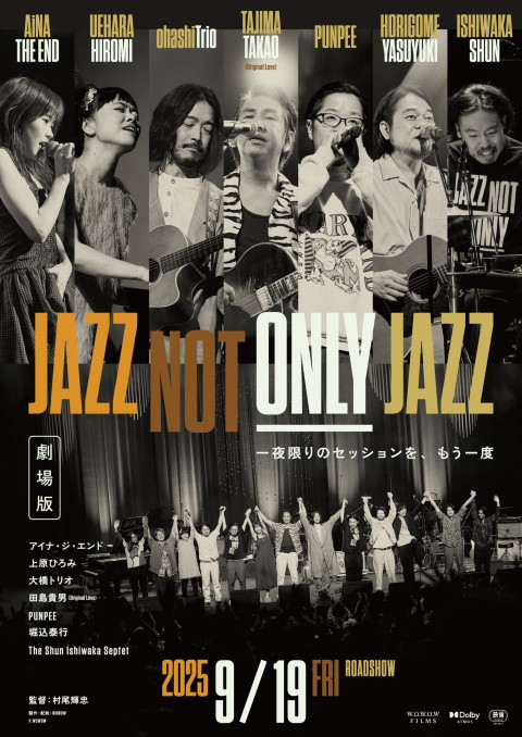 劇場版「JAZZ NOT ONLY JAZZ」 (2025)