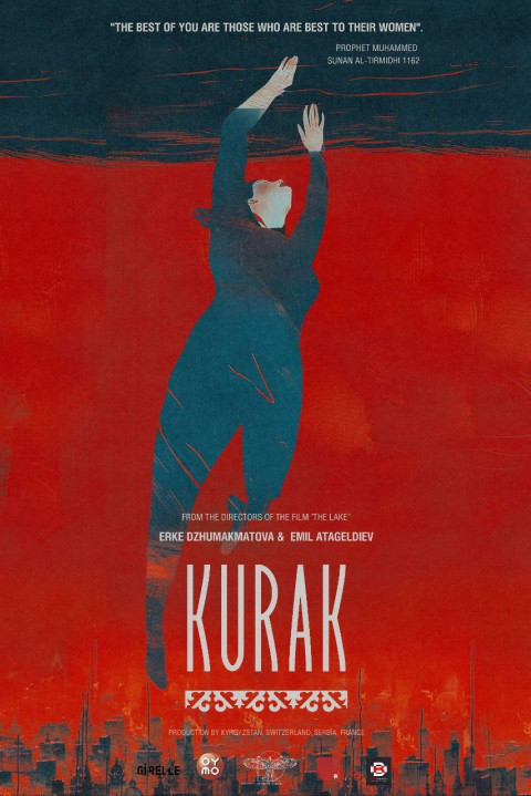Курак (2025)