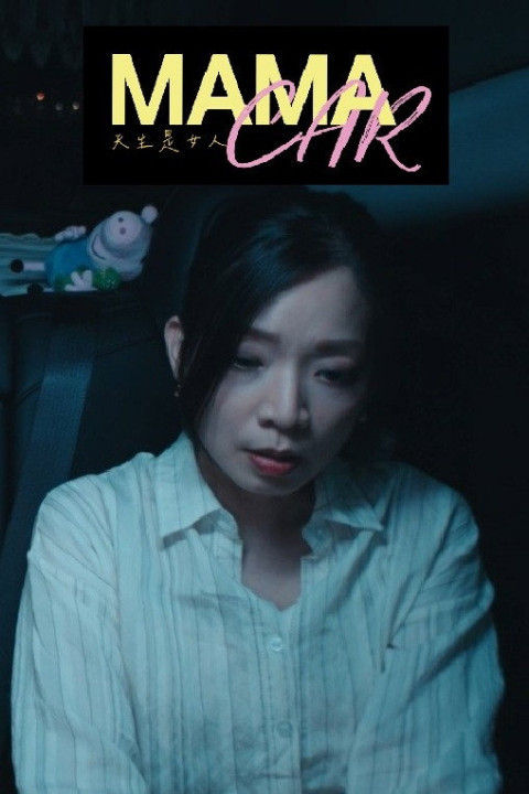 MAMACAR (2025)