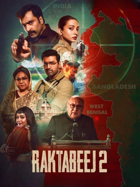 রক্তবীজ ২ (2025)