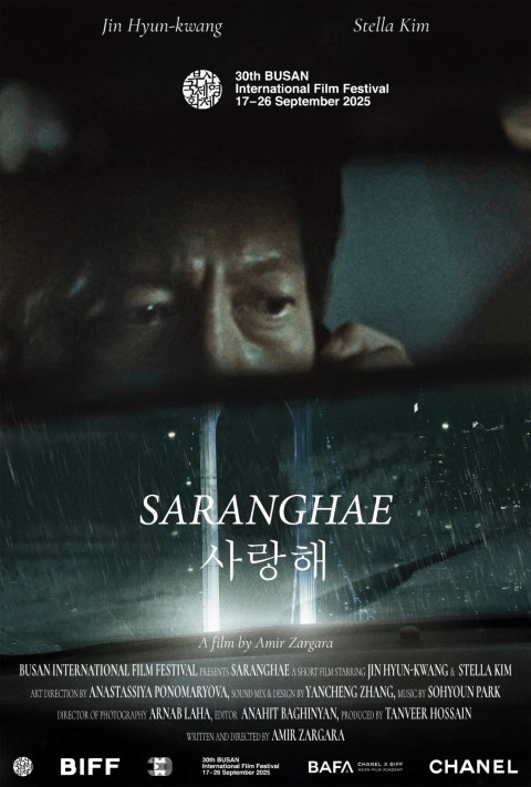 Saranghae (2025)