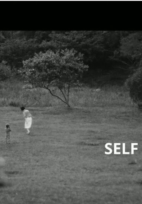 Self (2025)