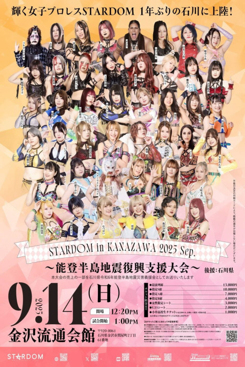 STARDOM in KANAZAWA 2025 Sep.～能登半島地震復興支援大会～ (2025)