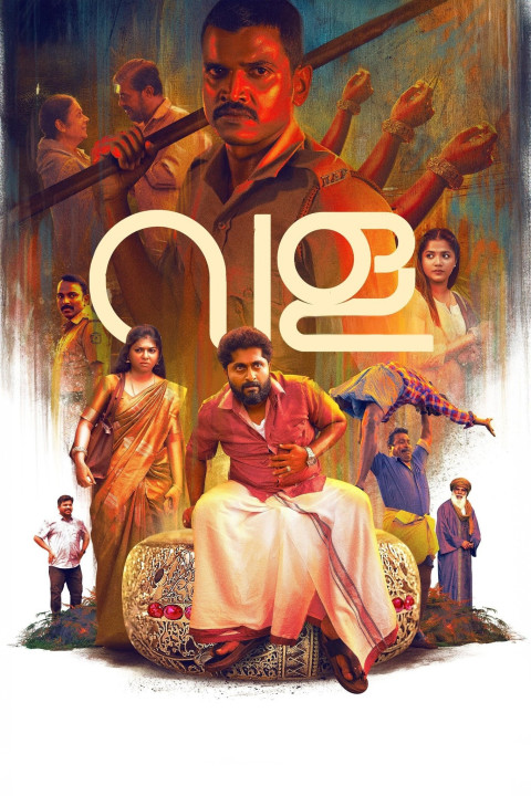 വള: Story of a Bangle