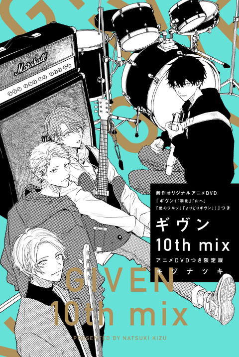 ギヴン 10th mix (2025)
