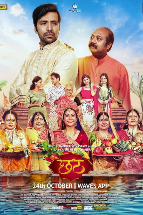 Chhath (2025)