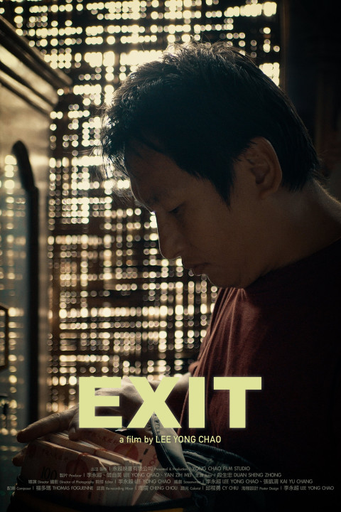 EXIT (2025)