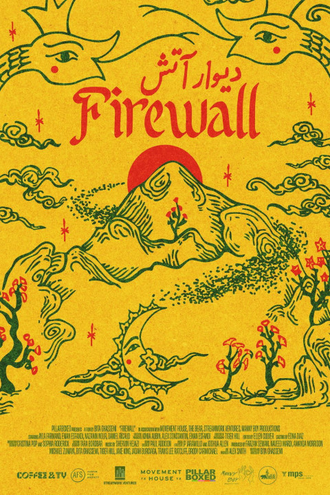 Firewall (2025)