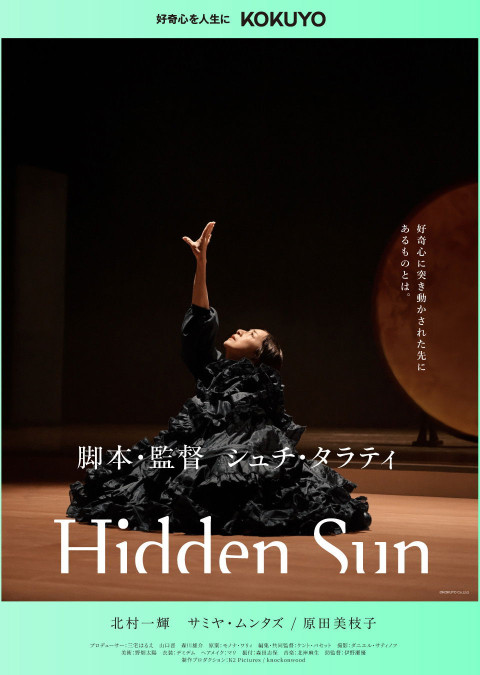 Hidden Sun (2025)