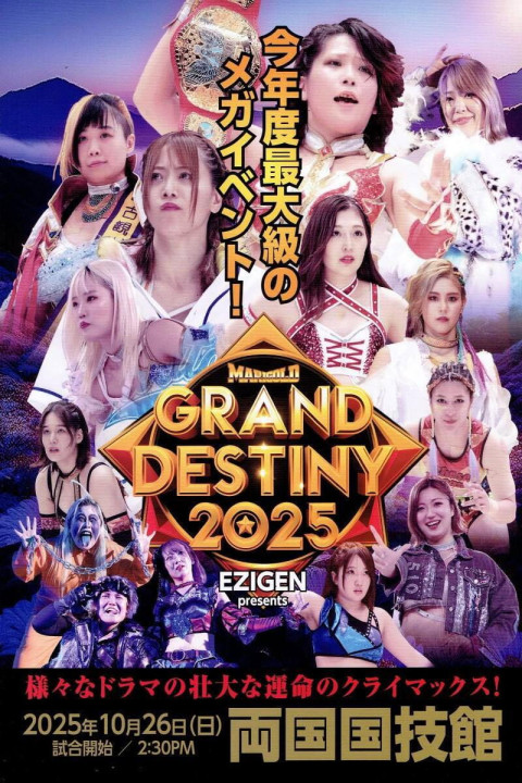 Marigold Grand Destiny 2025 (2025)