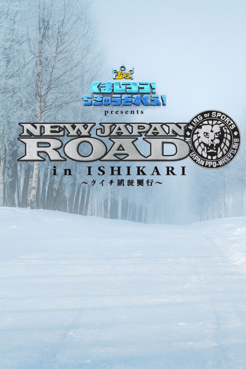 NJPW New Japan Road in Ishikari 2025 (2025)