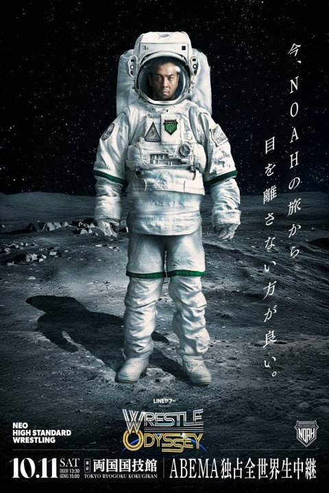 NOAH Wrestle Odyssey (2025)