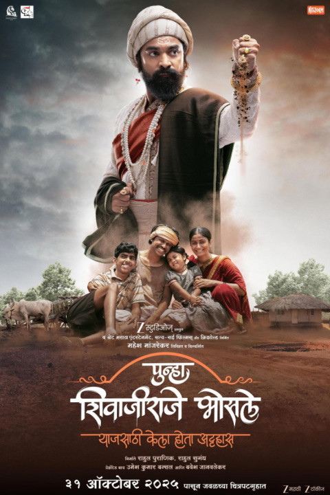 Punha Shivaji raje Bhosale (2025)