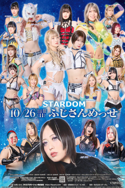 STARDOM in FUJI 2025 Oct. (2025)