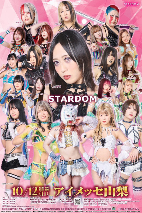STARDOM in KOFU 2025 (2025)