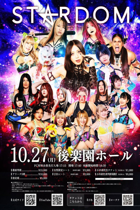 STARDOM NIGHTER 2025 in KORAKUEN Oct. (2025)