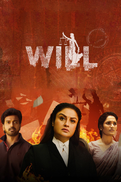 Will (2025)