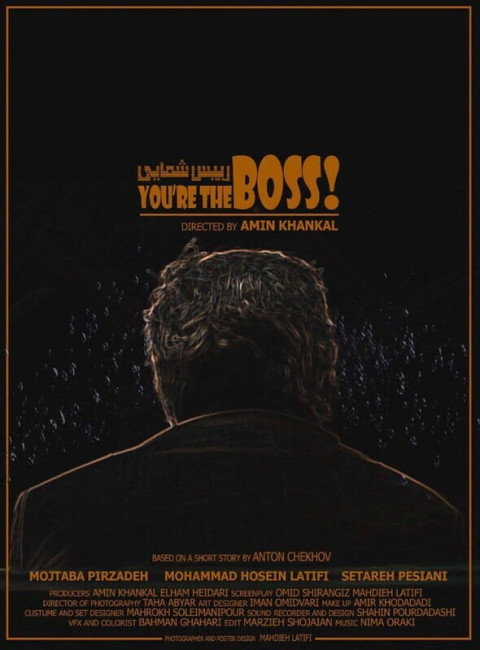 You're The Boss! (2025)
