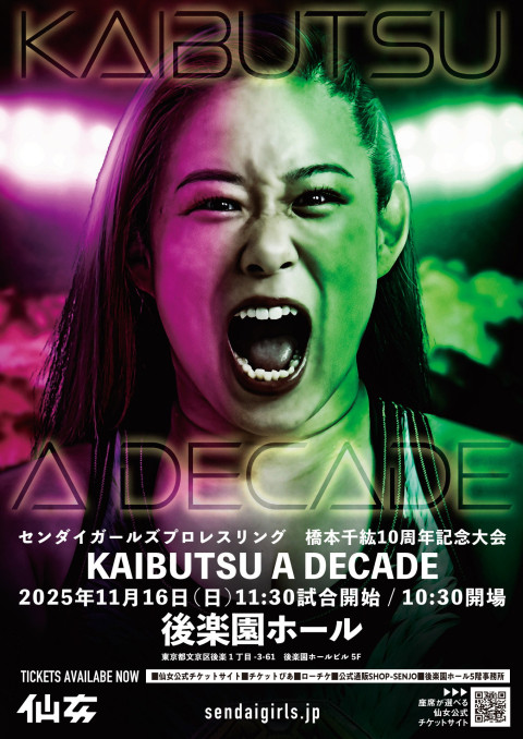 橋本千紘10周年記念大会『KAIBUTSU A DECADE』 (2025)