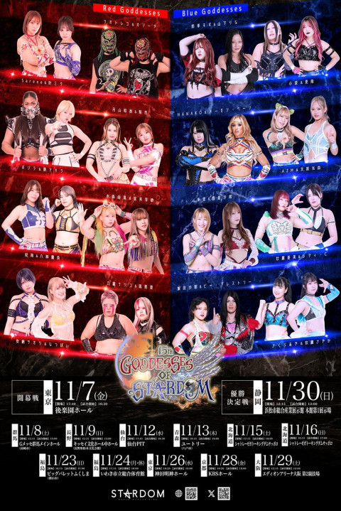 第15回 ゴッデス・オブ・スターダム ～タッグリーグ戦～ in SAPPORO Day1 (2025)