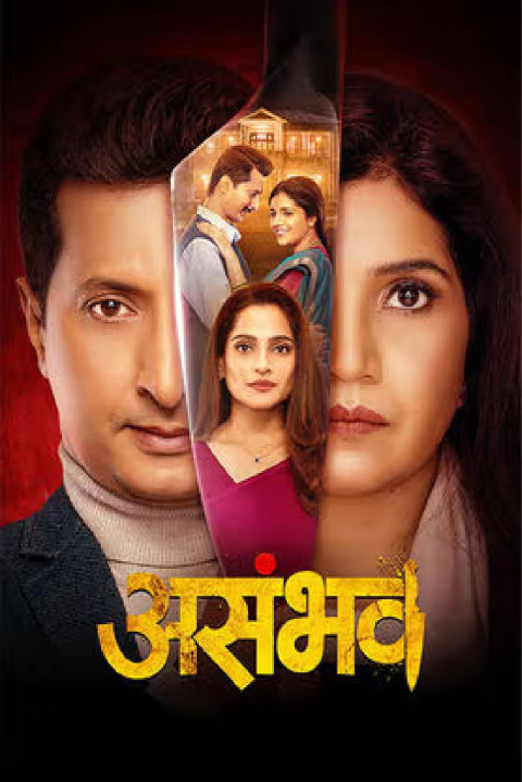 Asambhav (2025)