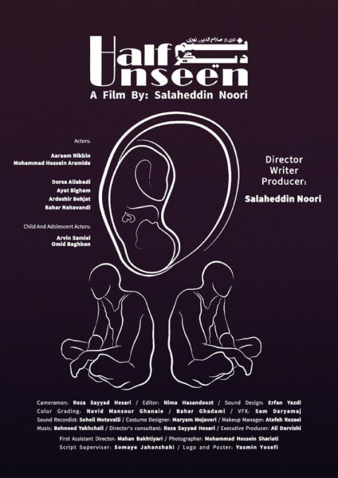 Half Unseen (2025)