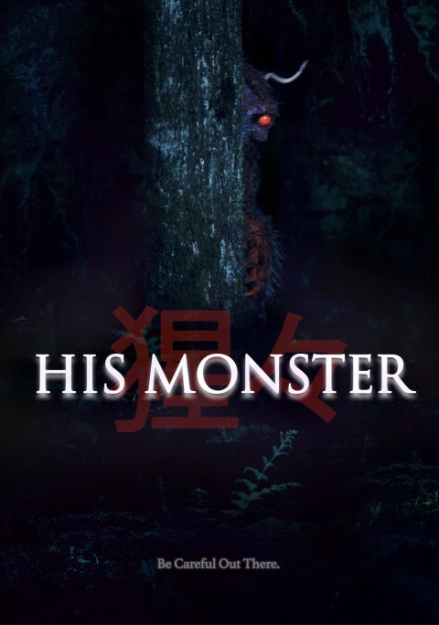His Monster (2025)