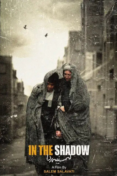 La sebarda (2025)