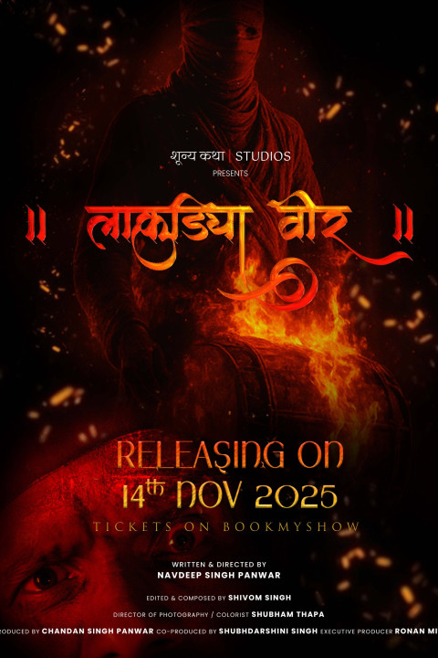 Lakudiya Veer