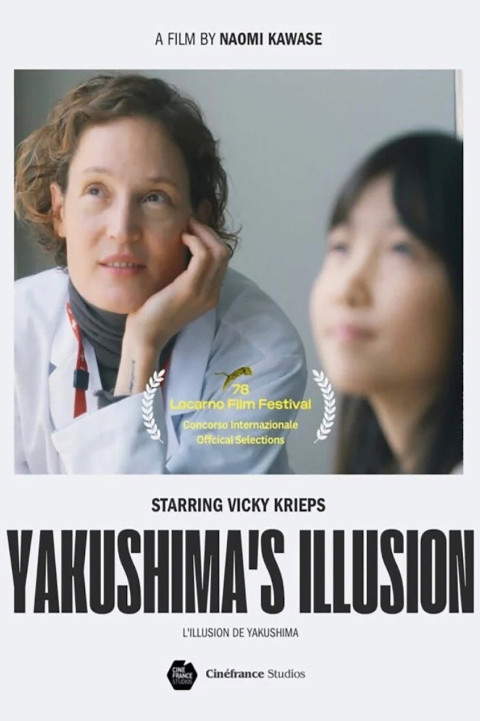 L'Illusion de Yakushima (2025)