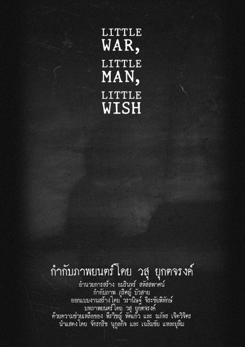 Little War, Little man, Little Wish (2025)