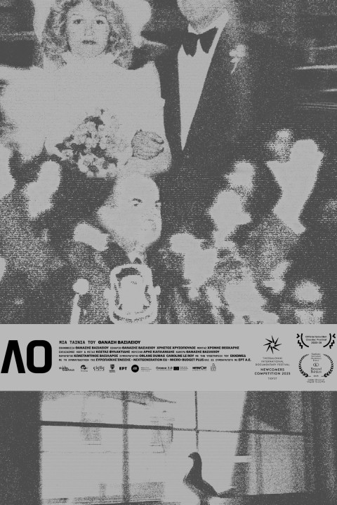 Lo (2025)