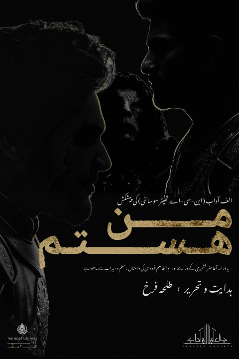 من هستم