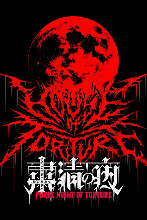 NJPW Purge Night of Torture (2025)