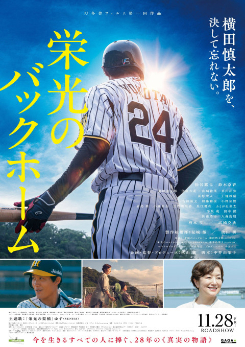 One Last Throw (2025)