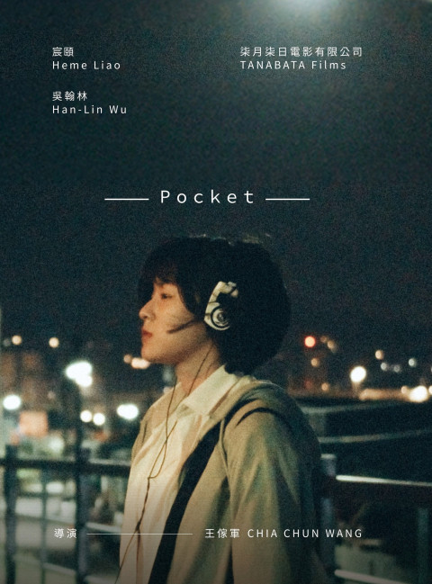 POCKET (2025)