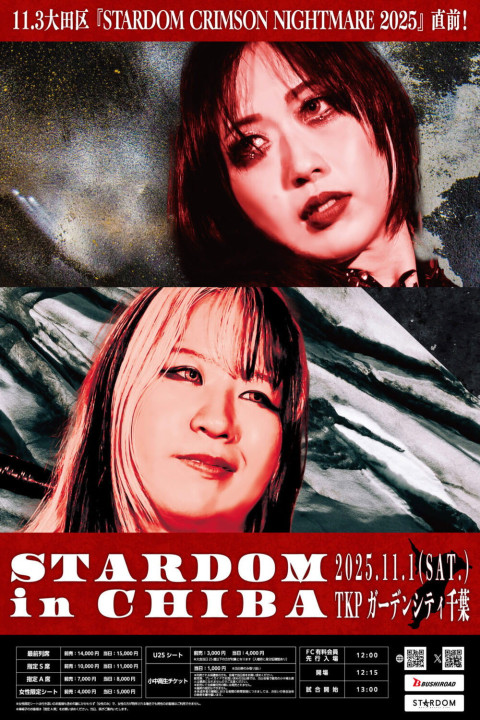 STARDOM in CHIBA 2025 (2025)
