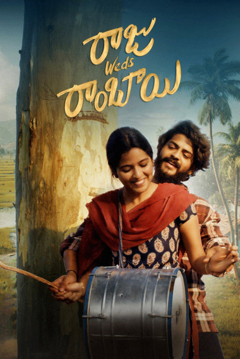 రాజు Weds రాంబాయి (2025)