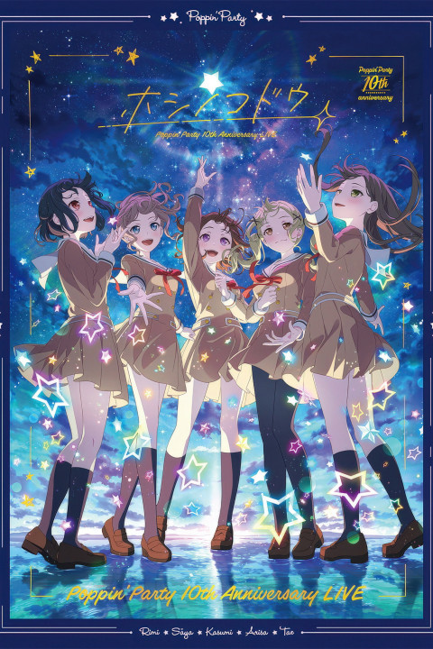 BanG Dream! - Poppin'Party 10th Anniversary LIVE 2025 (2025)